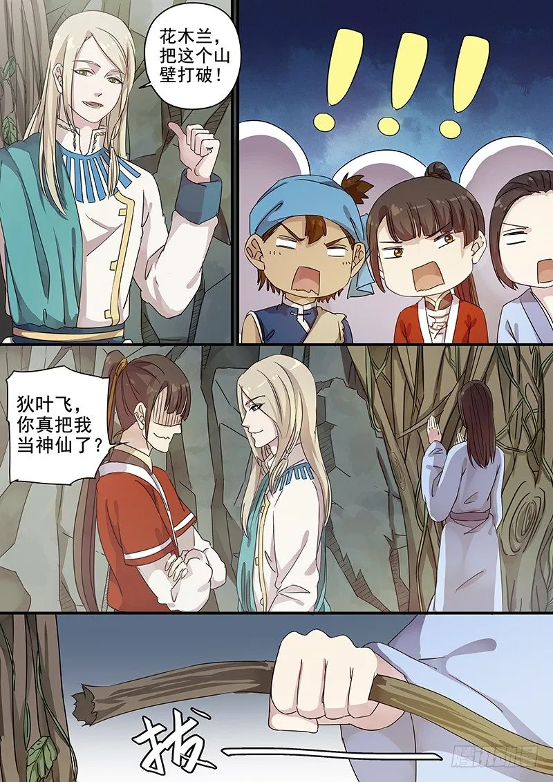 86开山 第6页