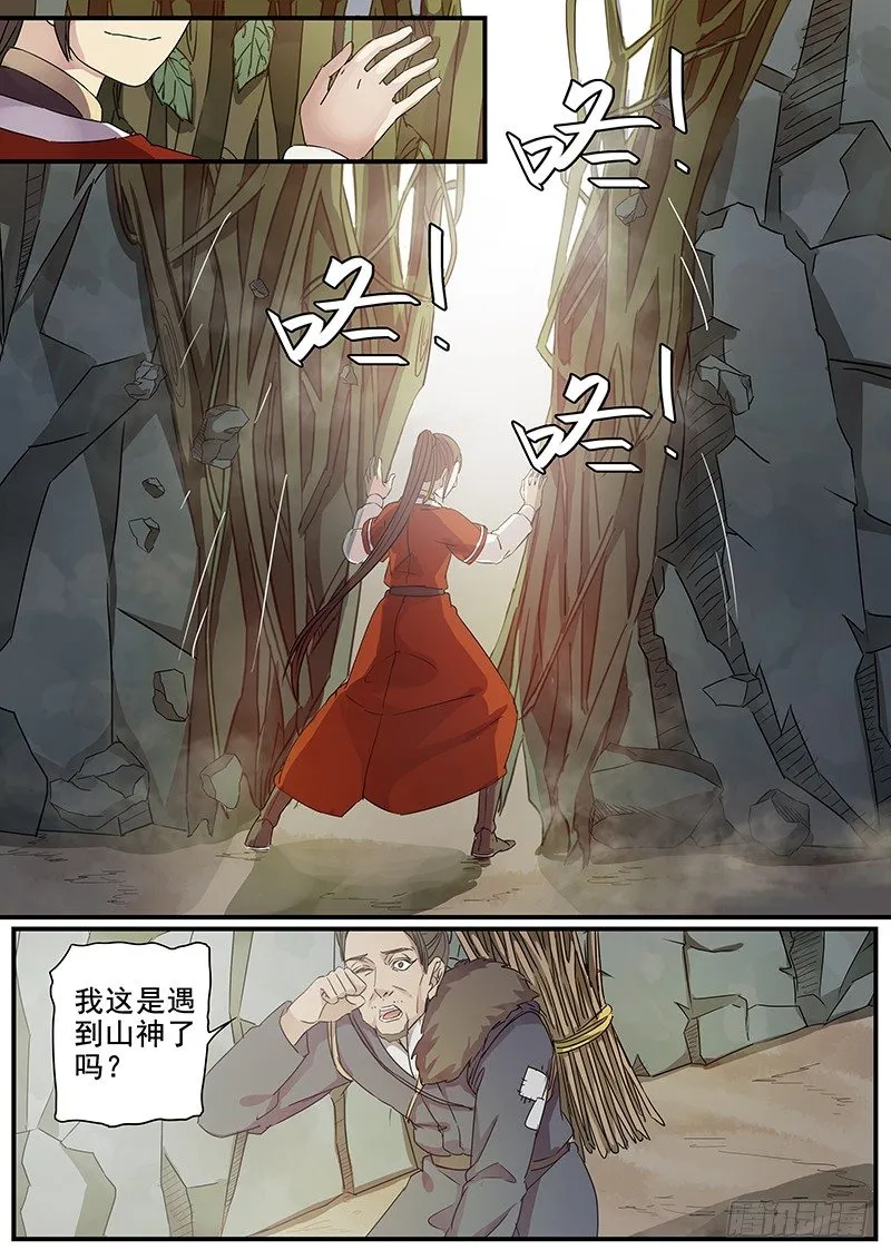 86开山 第8页