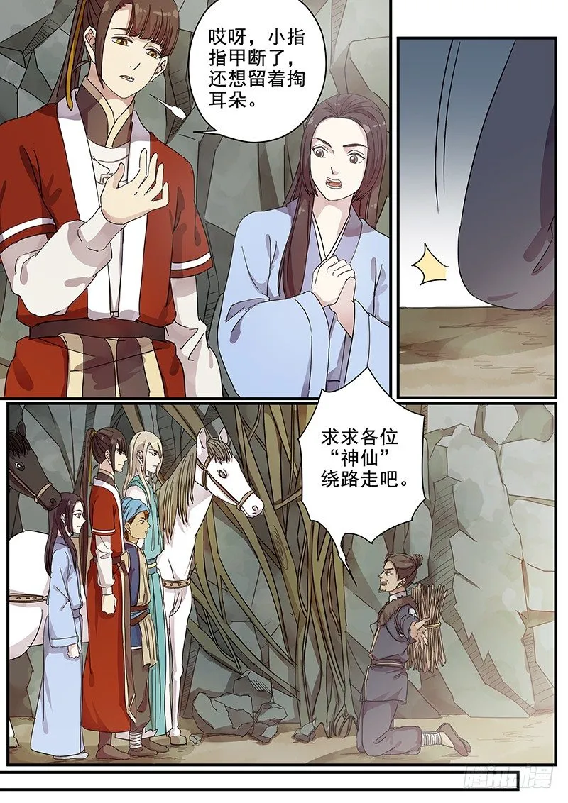 86开山 第9页