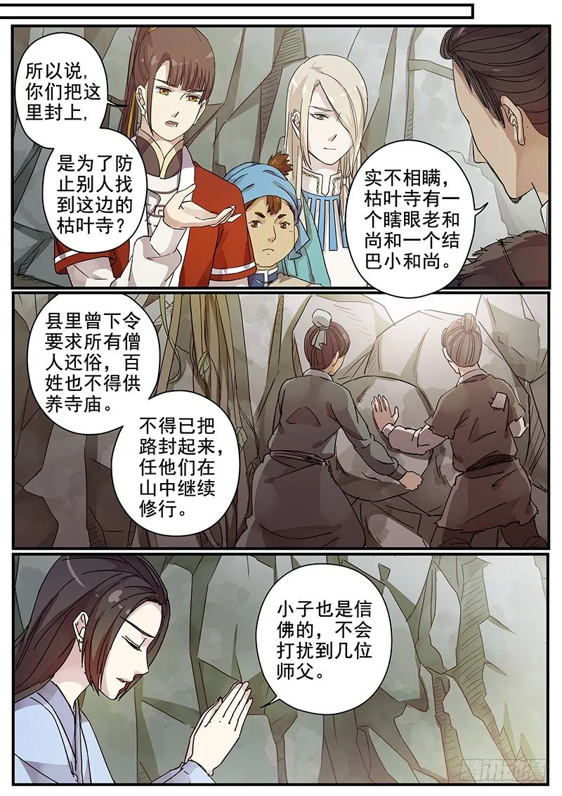 86开山 第10页