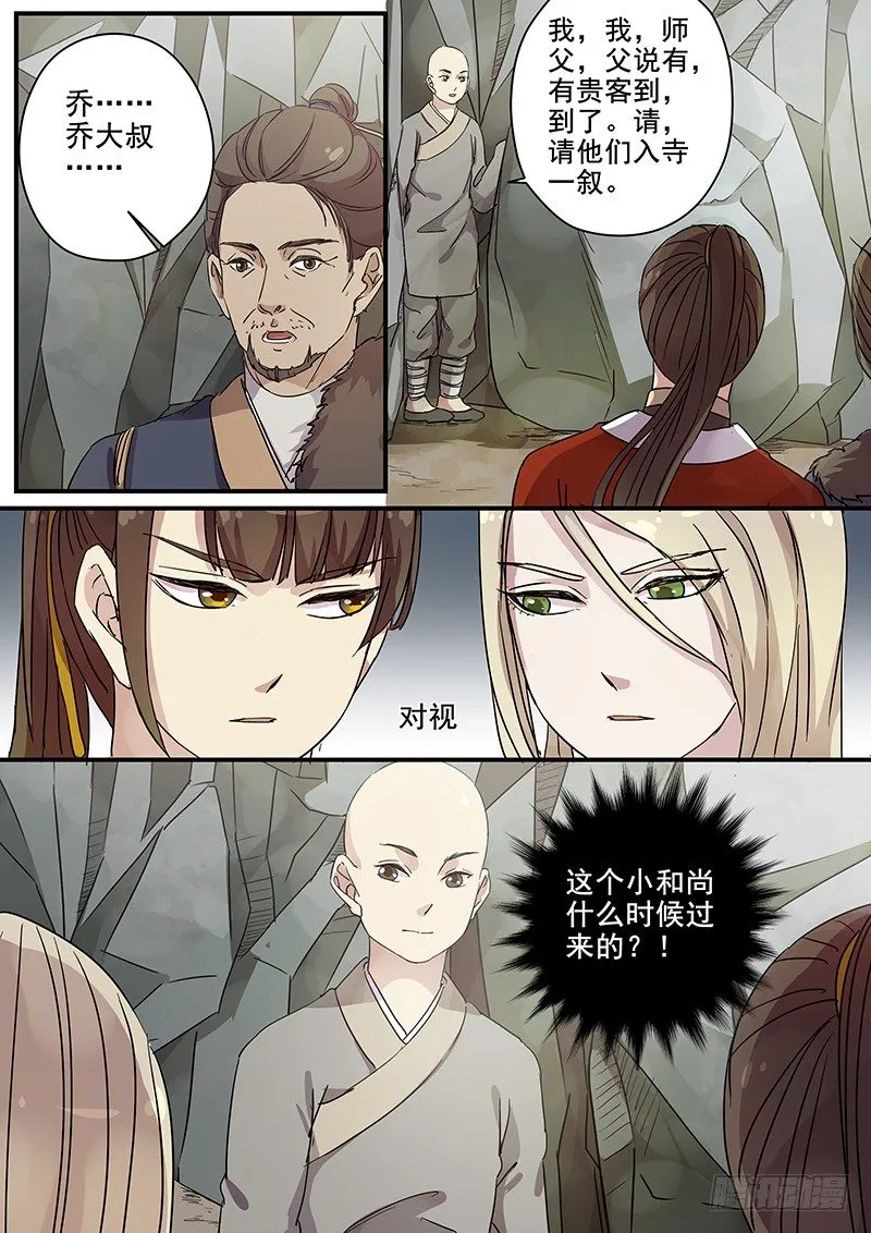 86开山 第11页