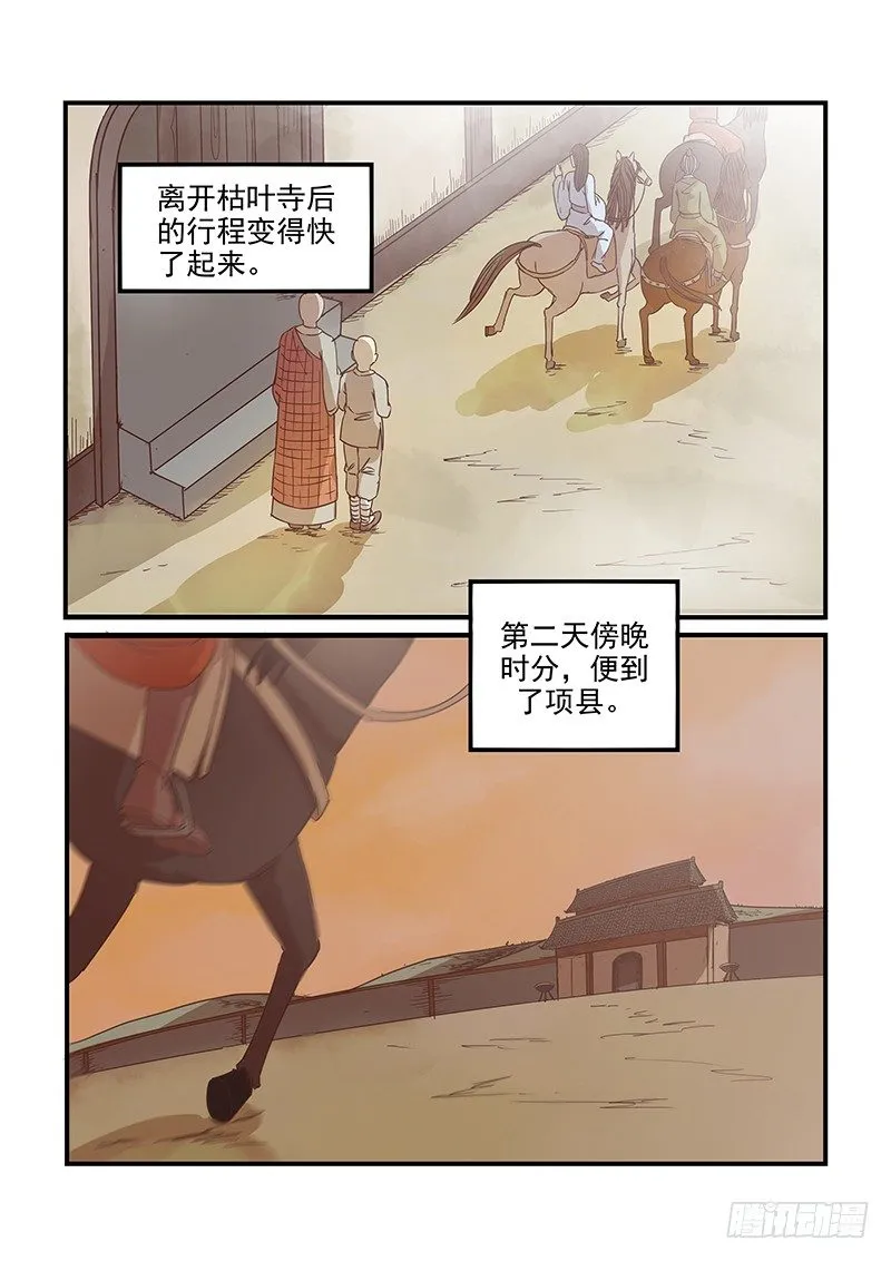 88久别重逢 第2页