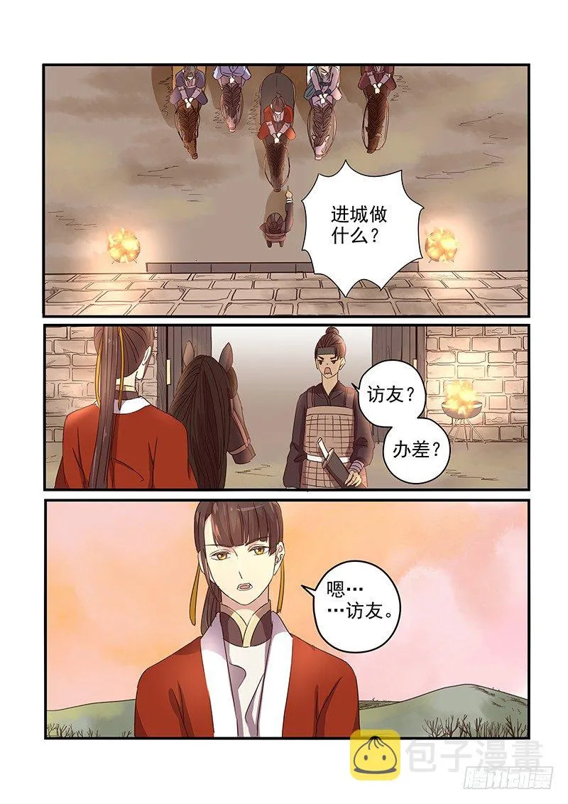 88久别重逢 第3页