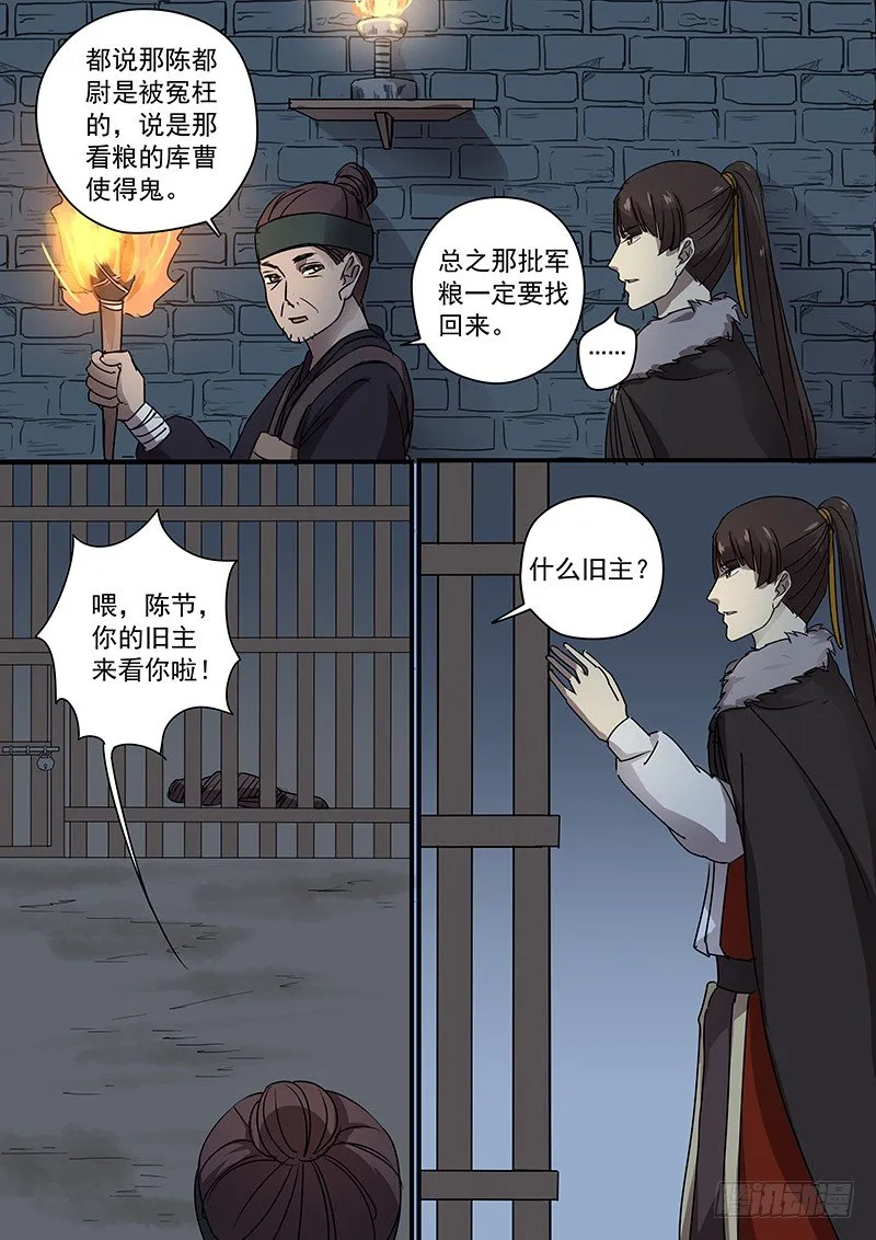 88久别重逢 第10页