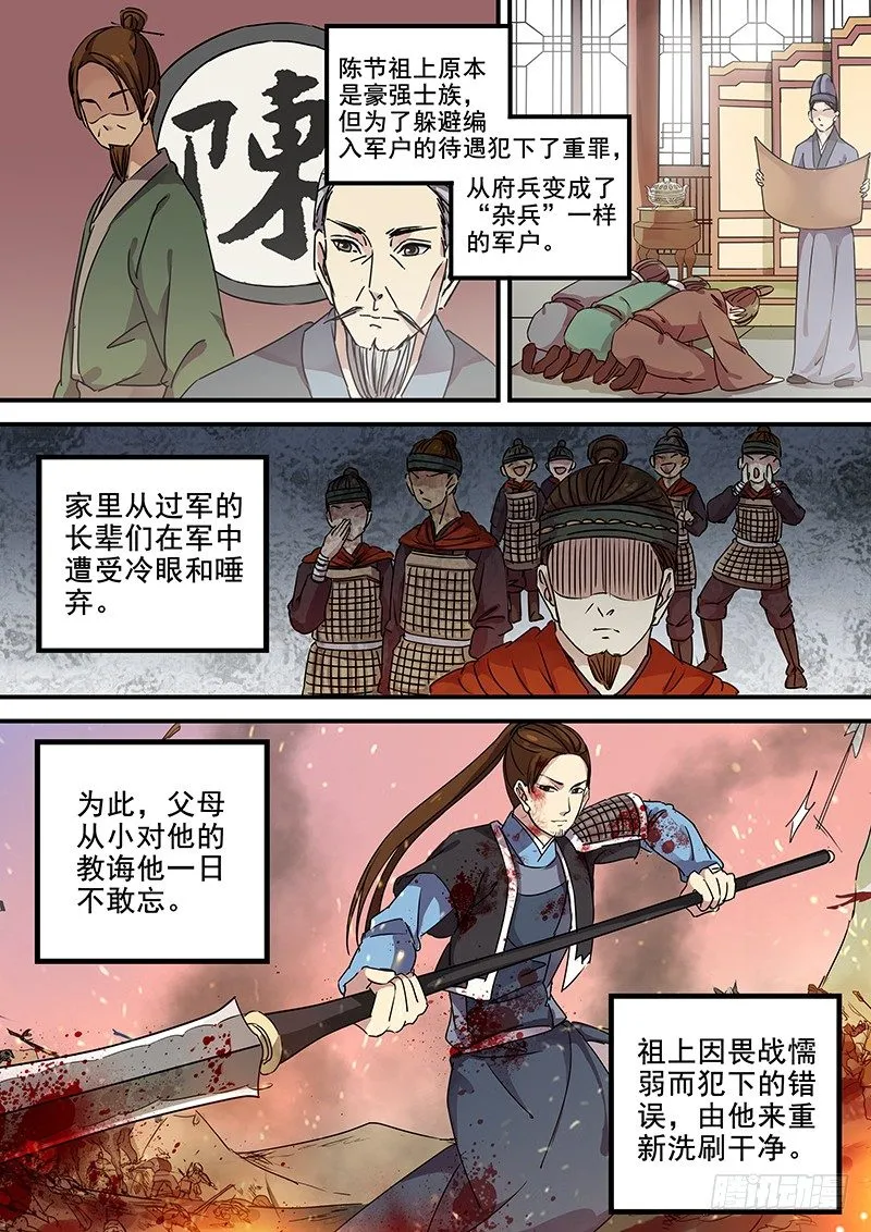 89第三个火伴（一） 第2页