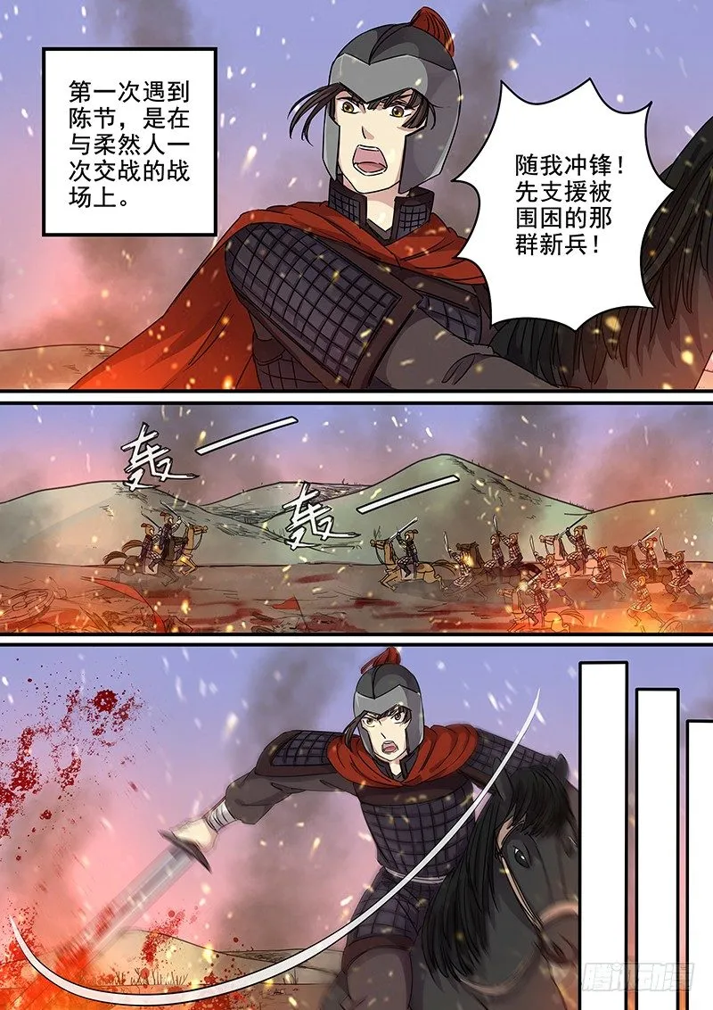 89第三个火伴（一） 第3页