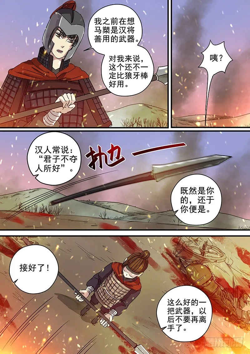 89第三个火伴（一） 第10页