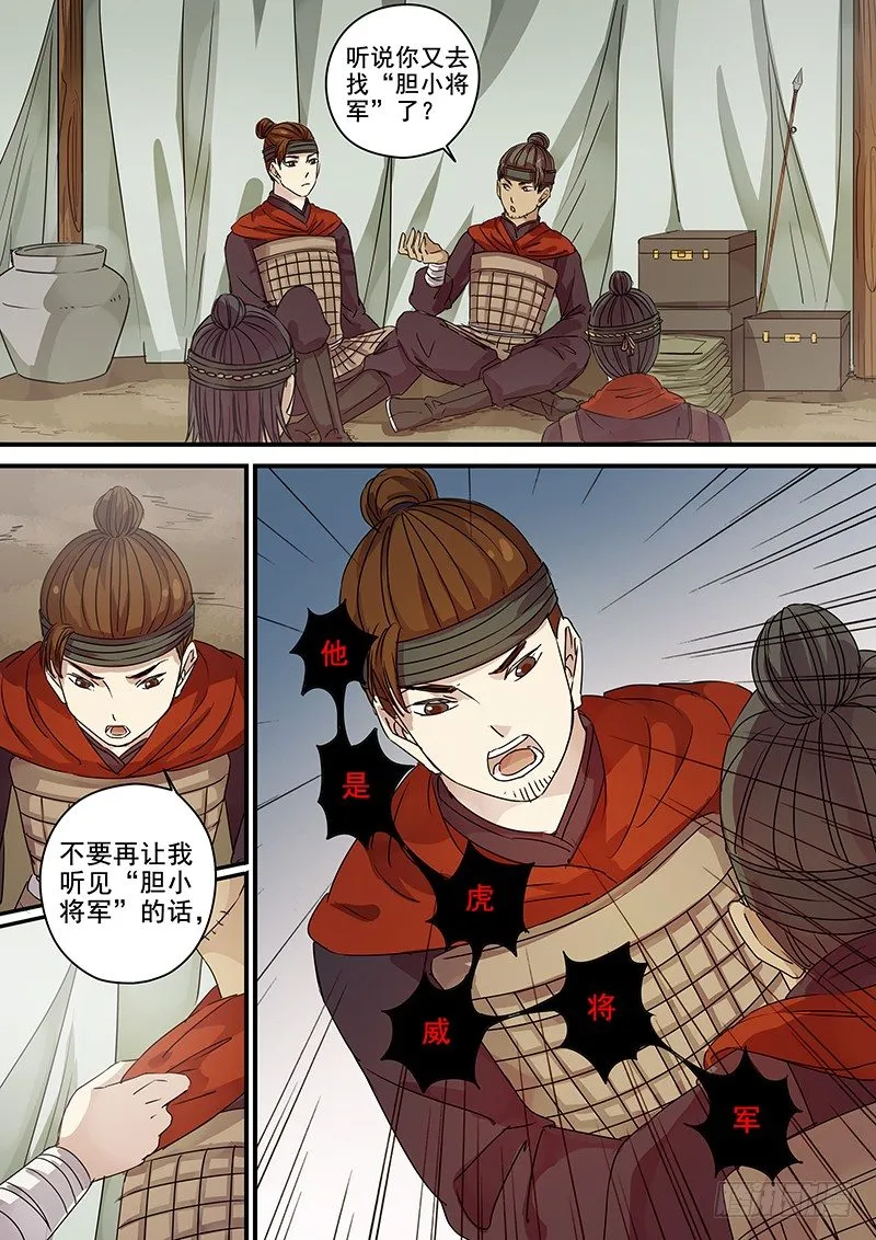 9O第三个火伴（二） 第2页