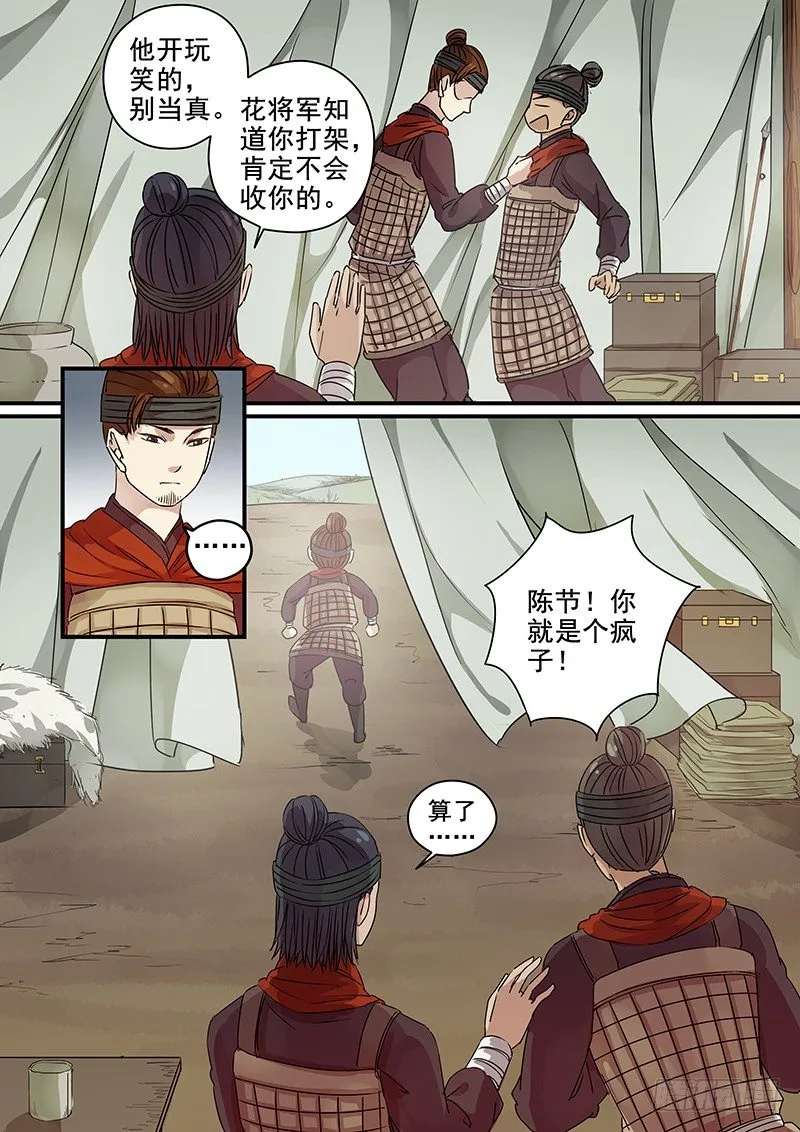 9O第三个火伴（二） 第3页