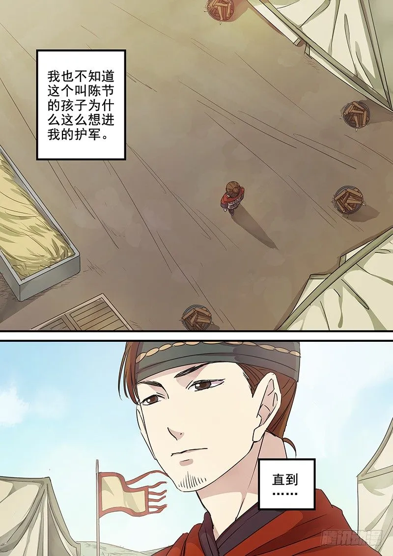 9O第三个火伴（二） 第4页