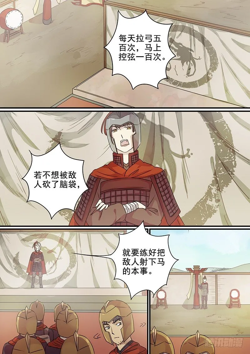 9O第三个火伴（二） 第5页