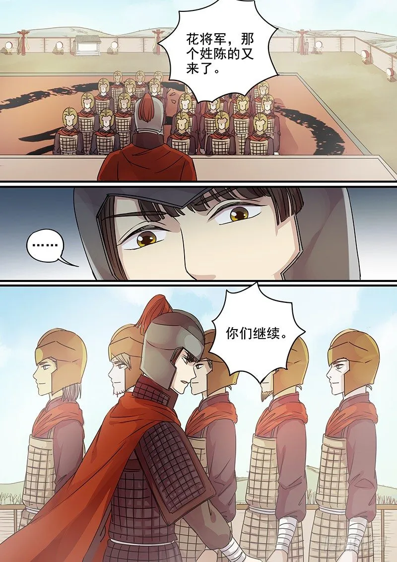 9O第三个火伴（二） 第6页