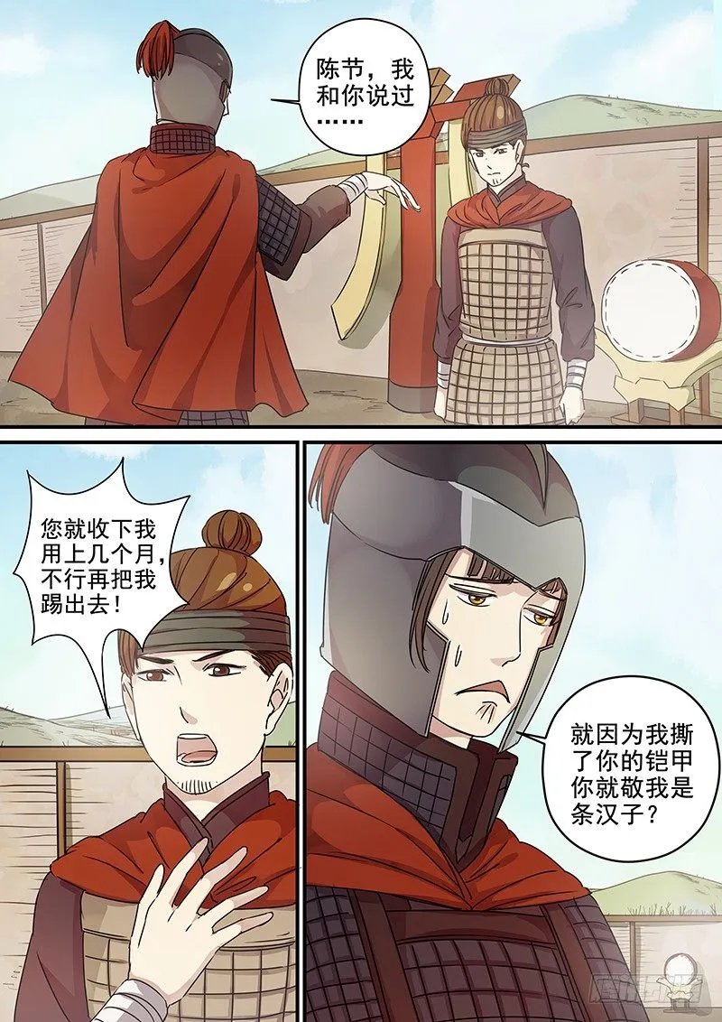9O第三个火伴（二） 第7页