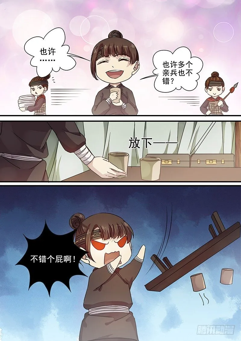 91第三位火伴（三） 第2页