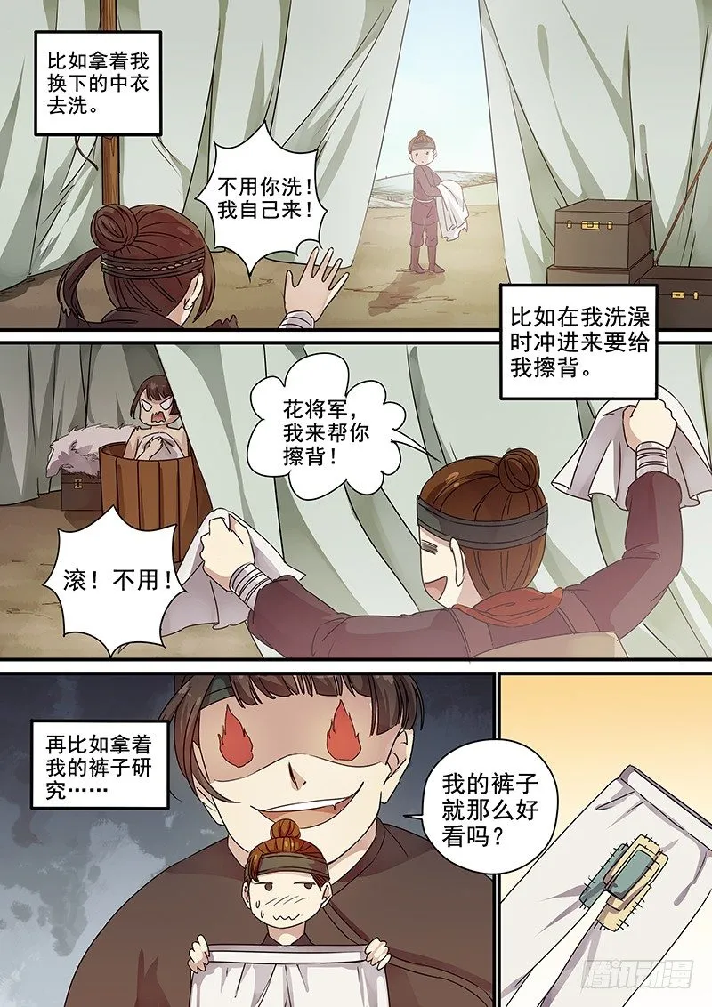 91第三位火伴（三） 第3页