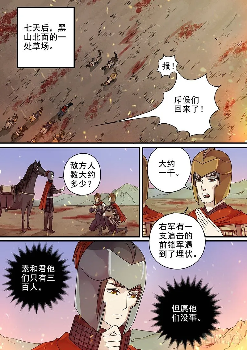92第三个火伴（四） 第2页