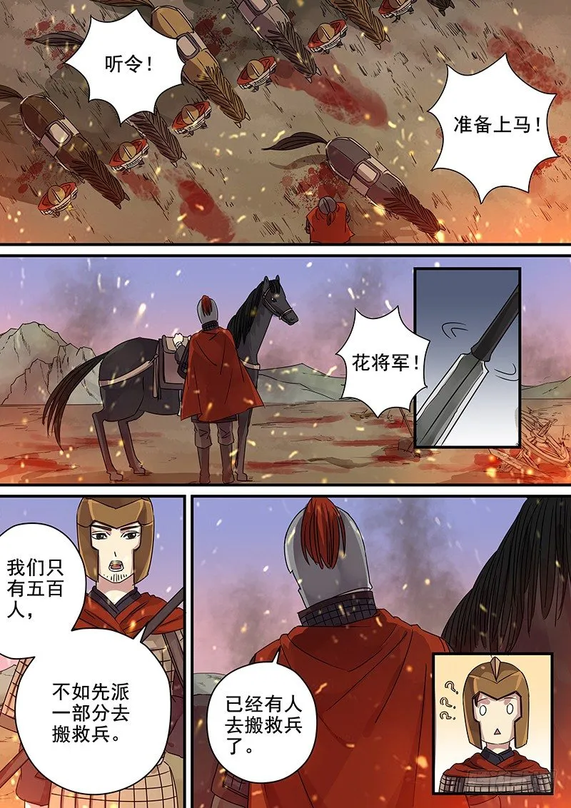 92第三个火伴（四） 第3页