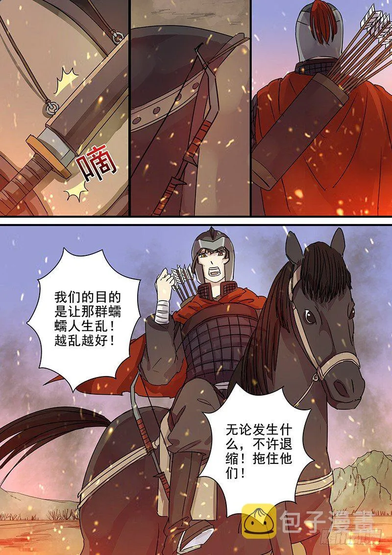 92第三个火伴（四） 第4页