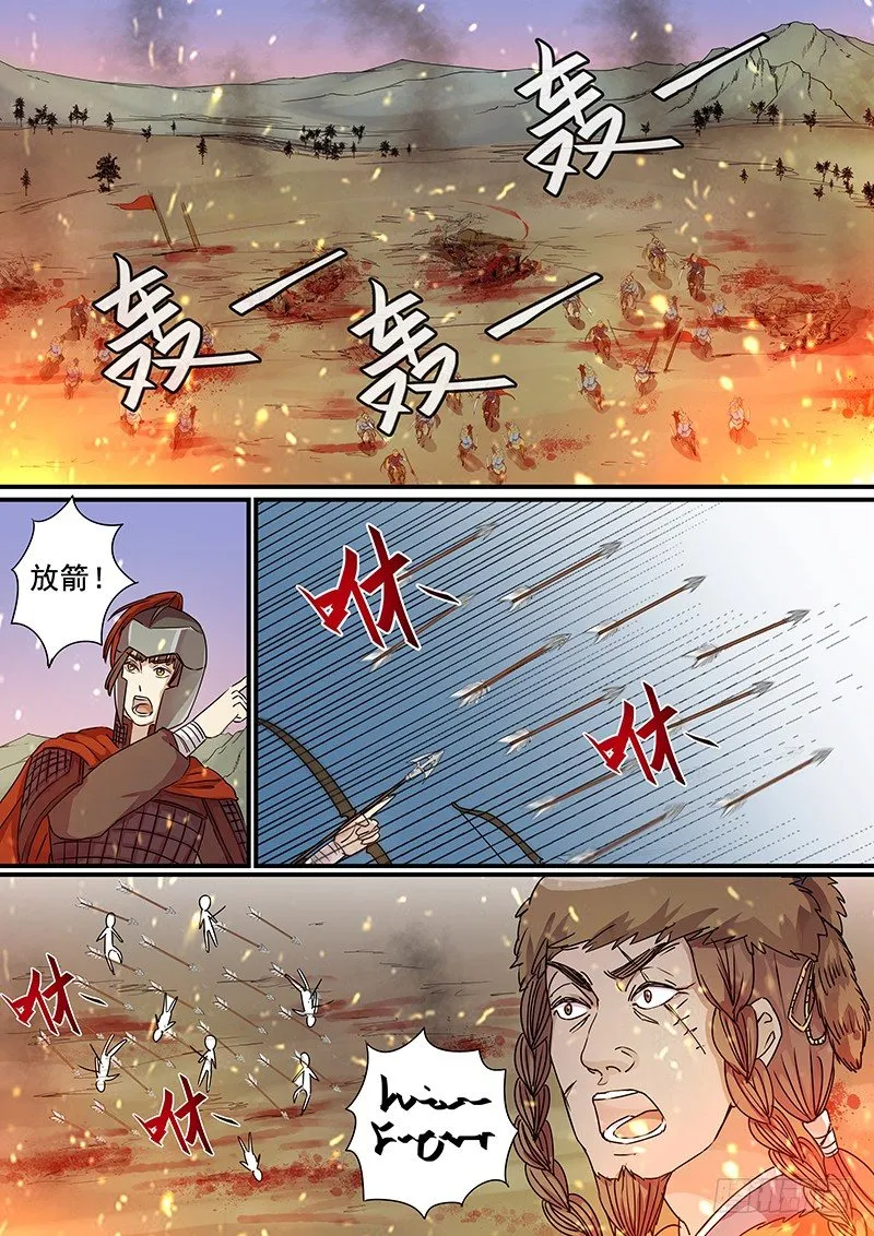 92第三个火伴（四） 第6页