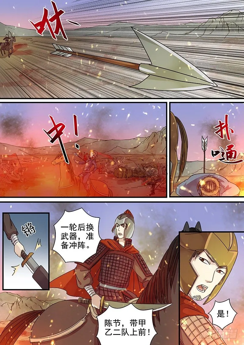 92第三个火伴（四） 第8页