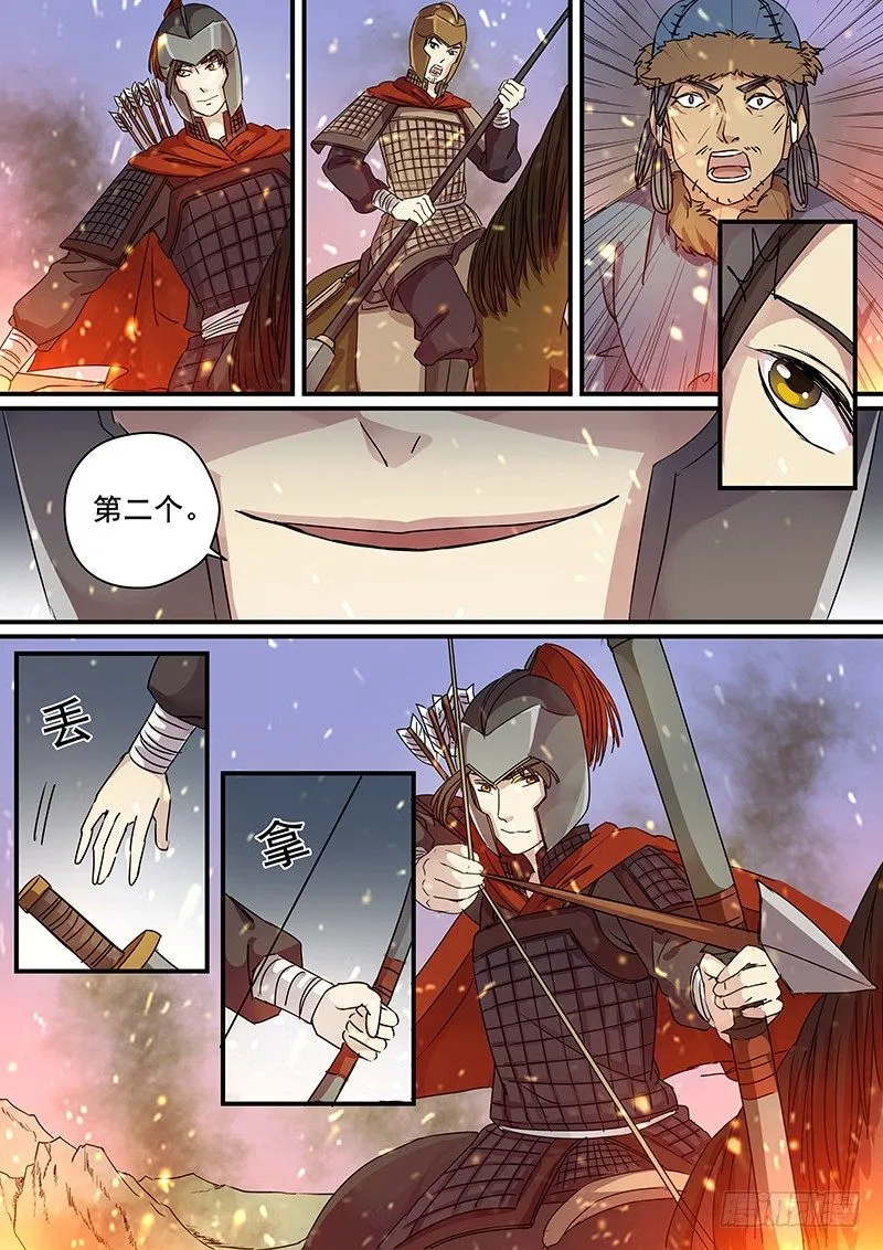 92第三个火伴（四） 第9页