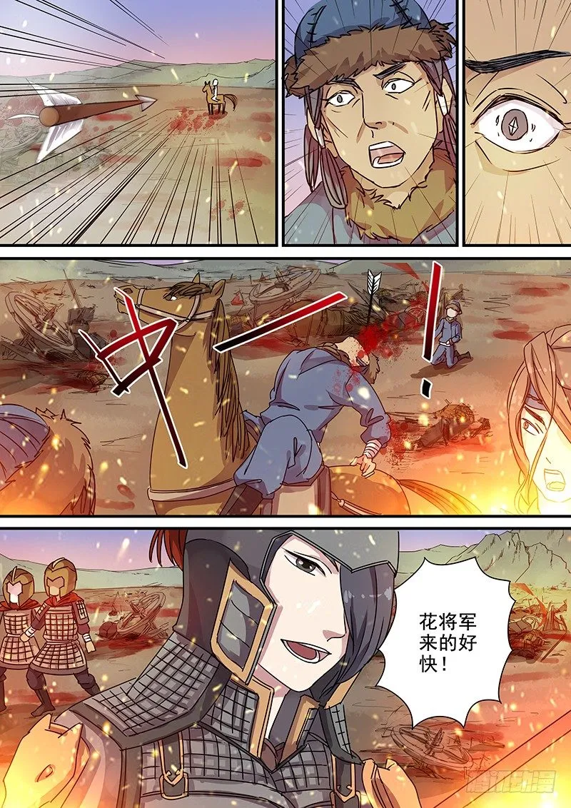 92第三个火伴（四） 第10页