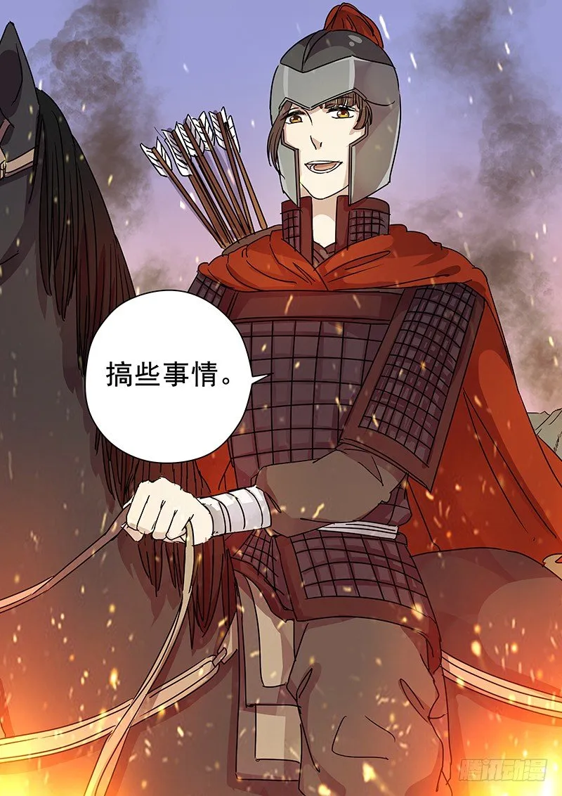 92第三个火伴（四） 第14页