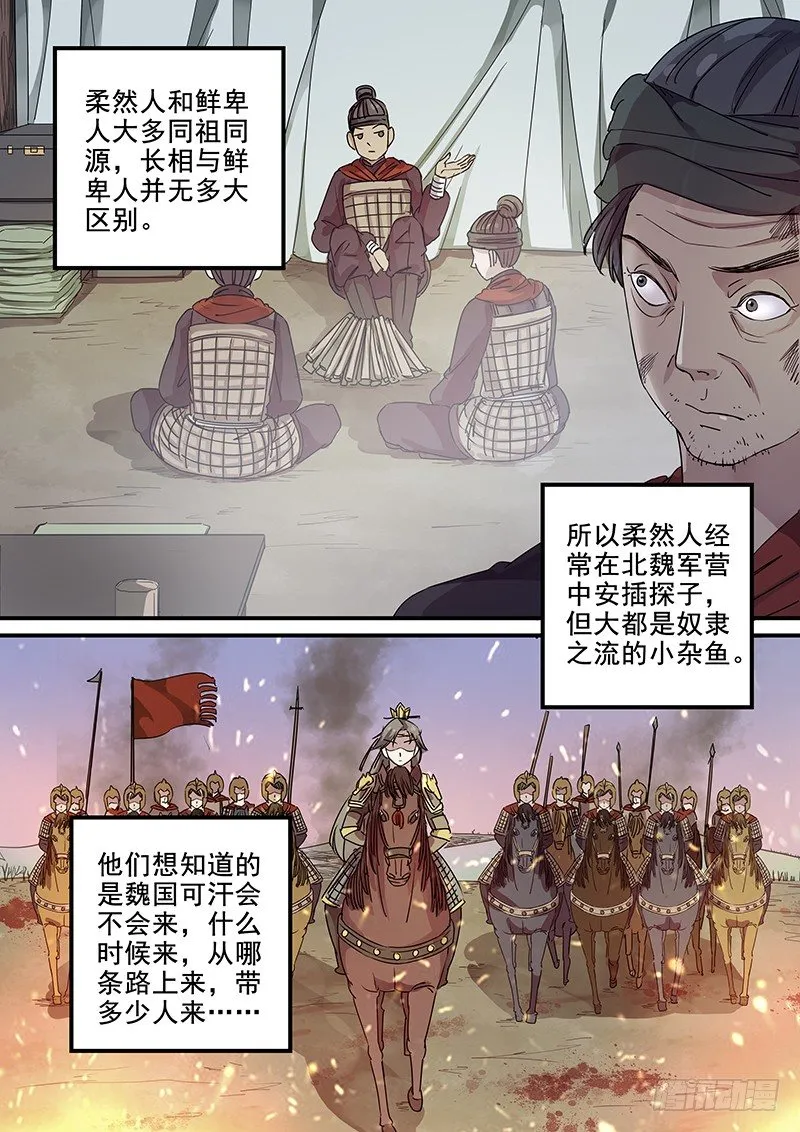 93第三个火伴（五） 第2页