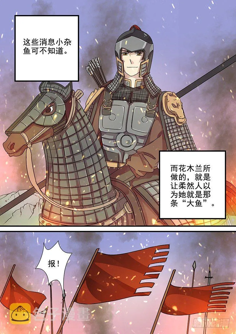 93第三个火伴（五） 第3页