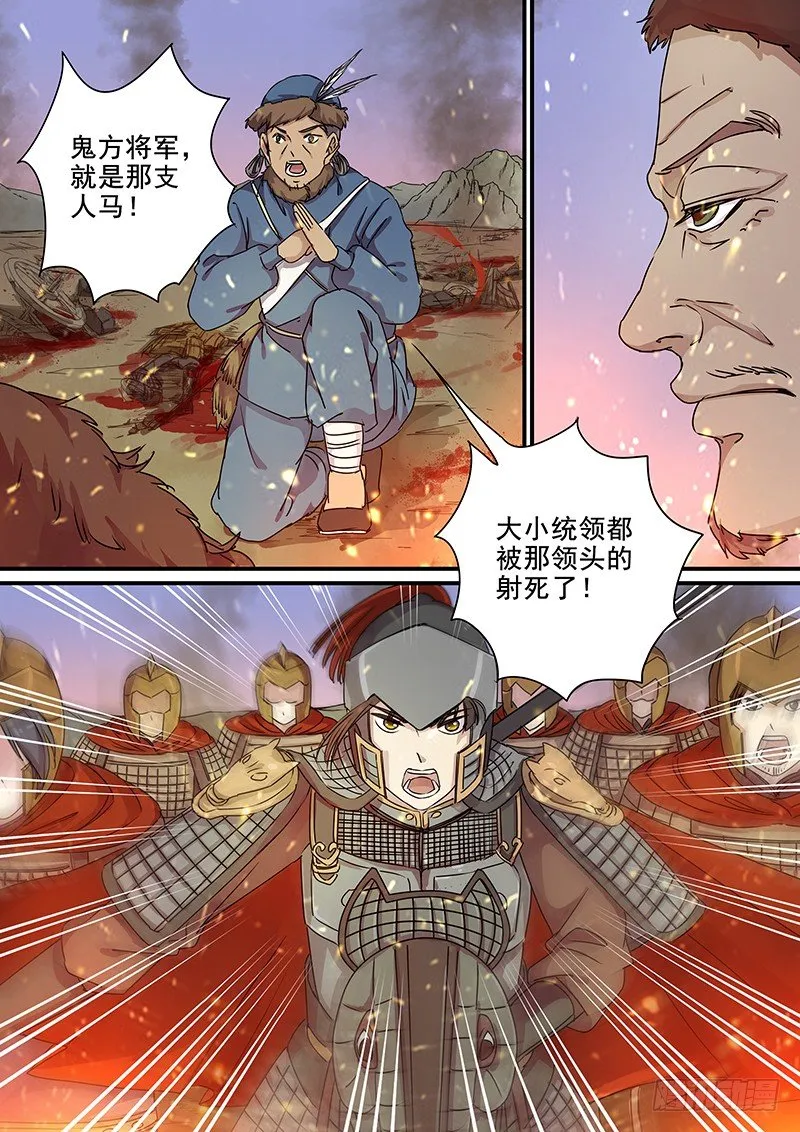 93第三个火伴（五） 第4页