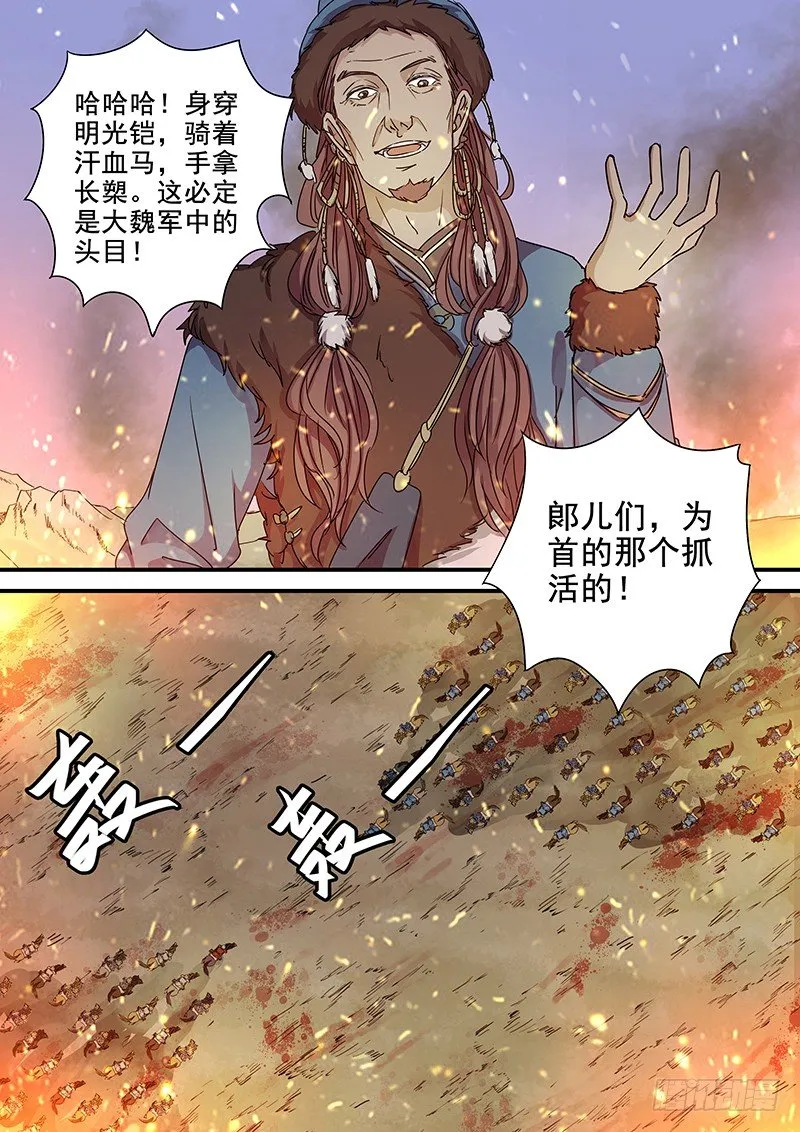 93第三个火伴（五） 第5页