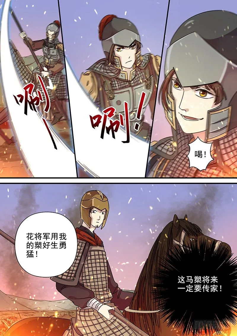93第三个火伴（五） 第6页