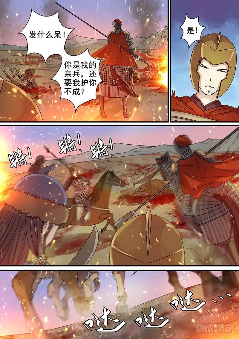 93第三个火伴（五） 第8页