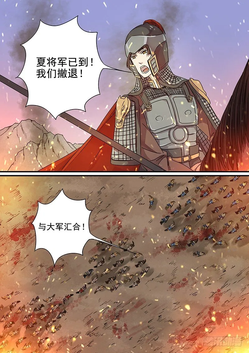 93第三个火伴（五） 第10页