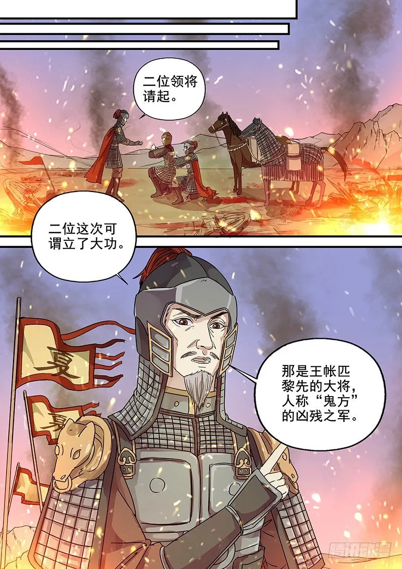 93第三个火伴（五） 第11页