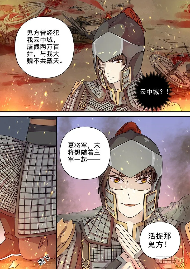 93第三个火伴（五） 第12页