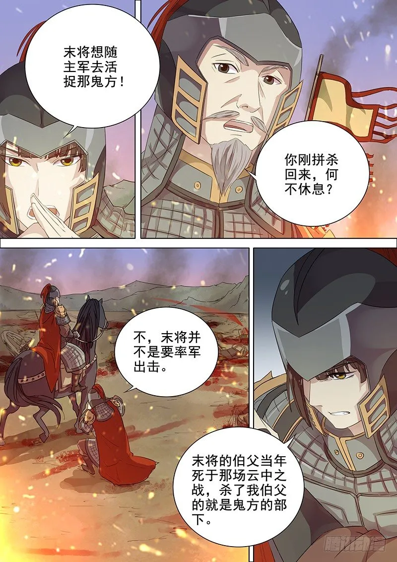 94第三个火伴（六） 第2页