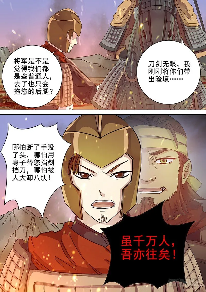 94第三个火伴（六） 第5页