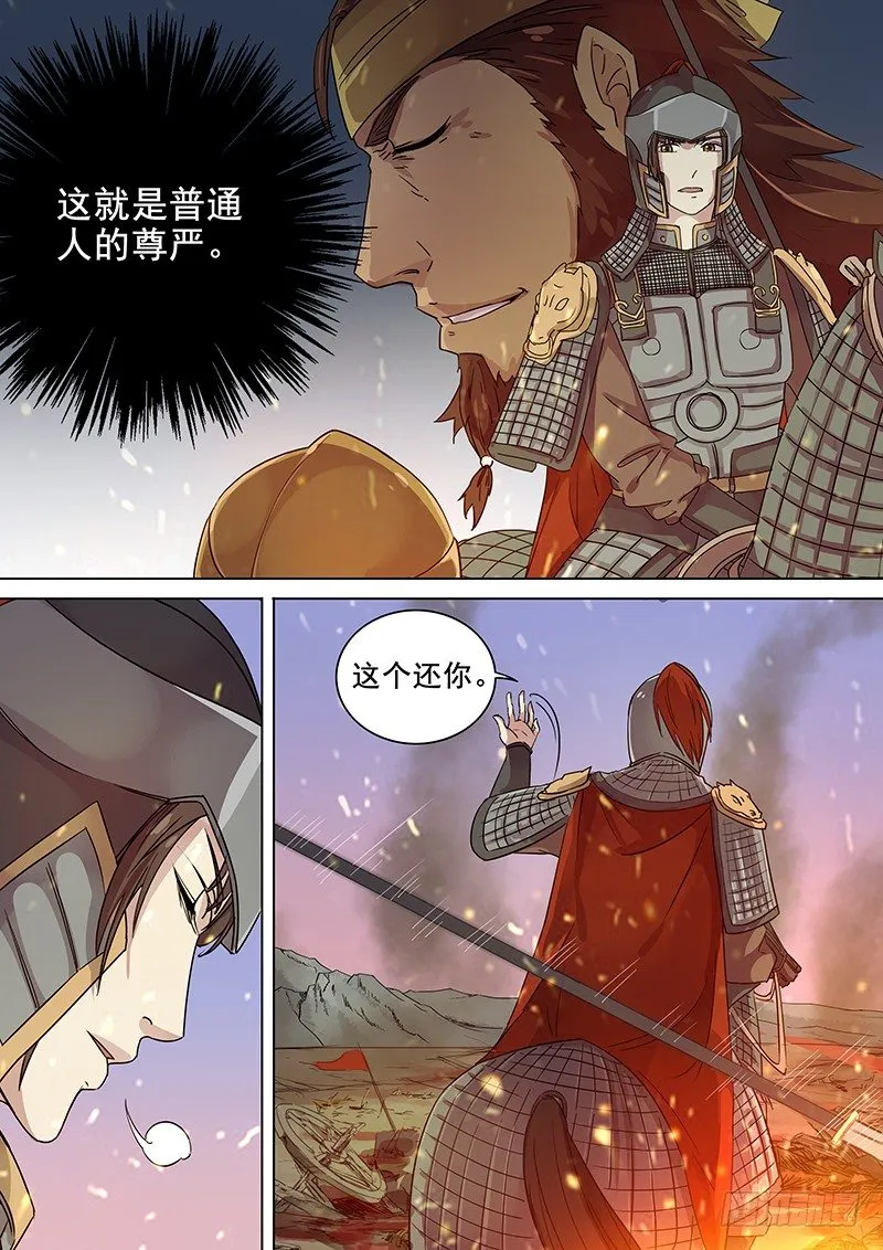 94第三个火伴（六） 第6页