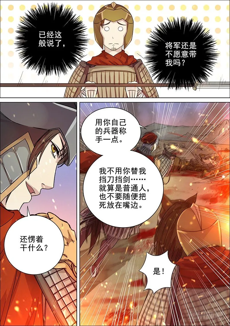 94第三个火伴（六） 第7页