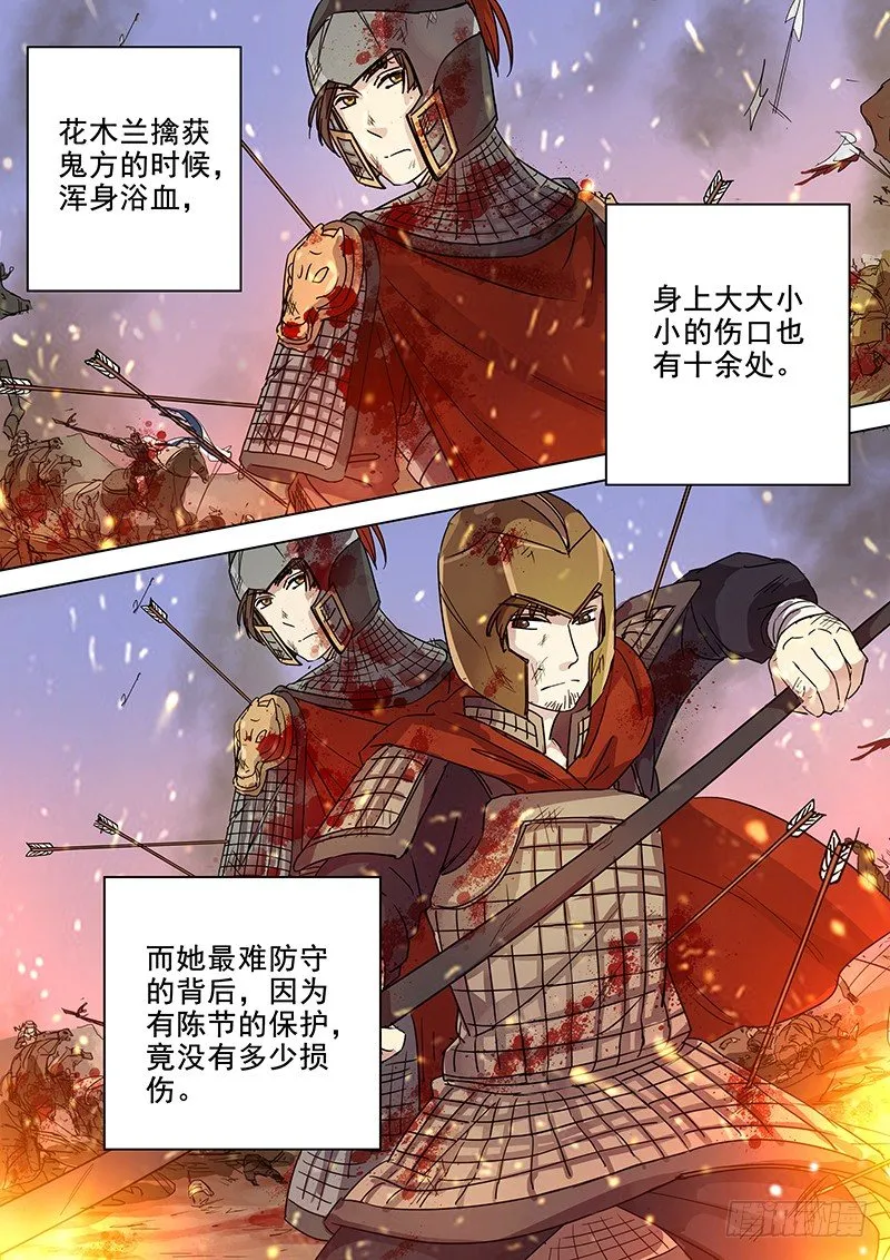 94第三个火伴（六） 第9页