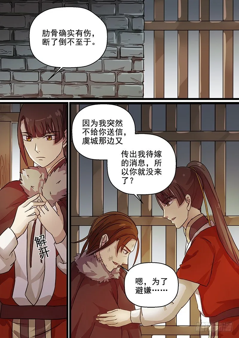 95又是盖吴 第2页