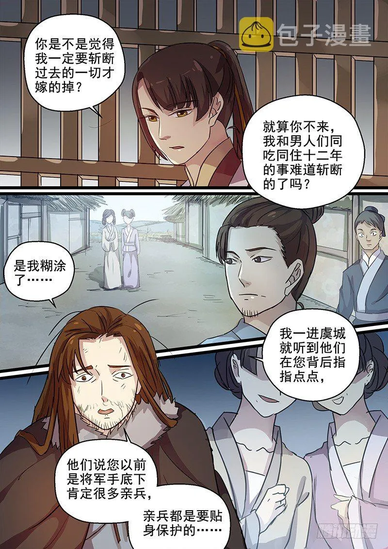 95又是盖吴 第3页