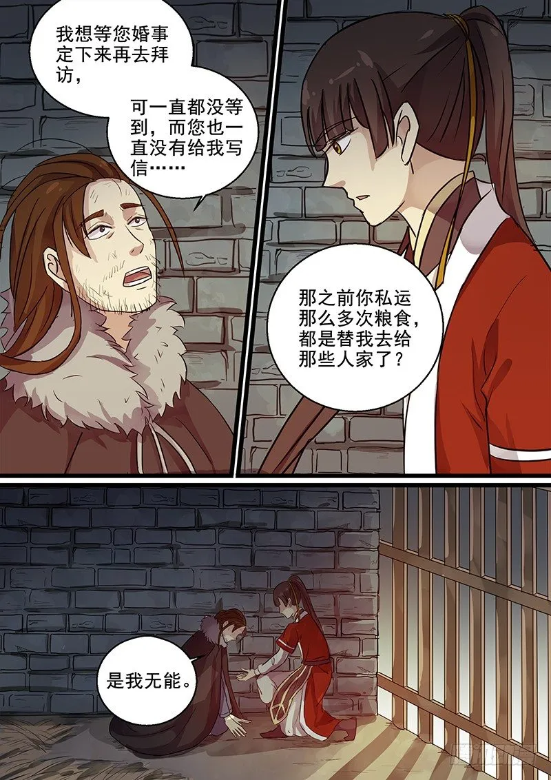 95又是盖吴 第4页