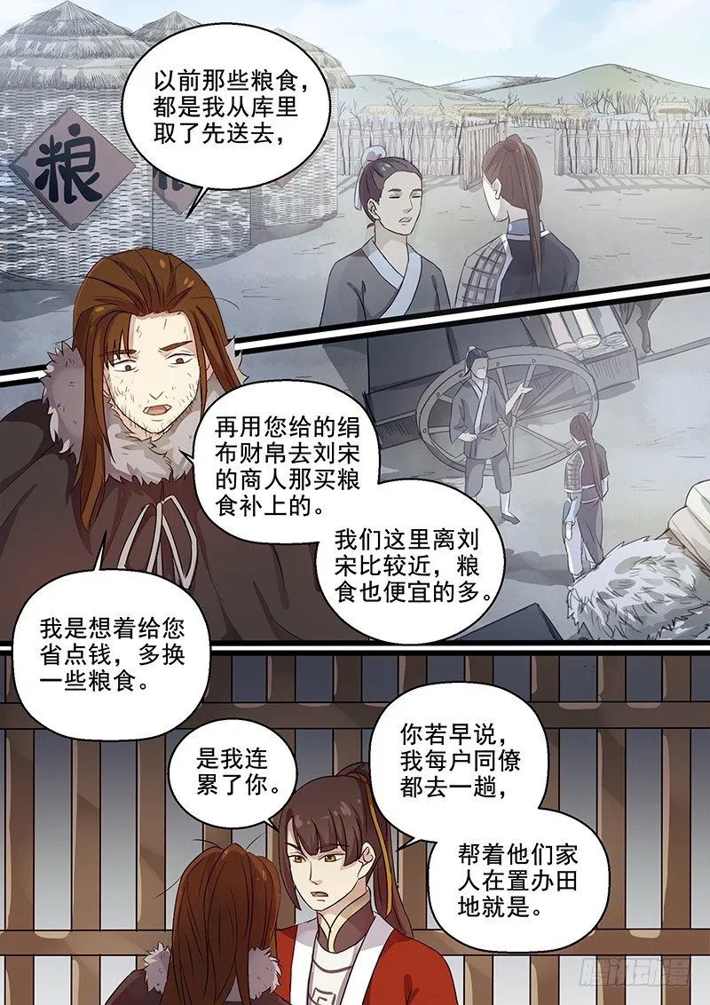 95又是盖吴 第5页