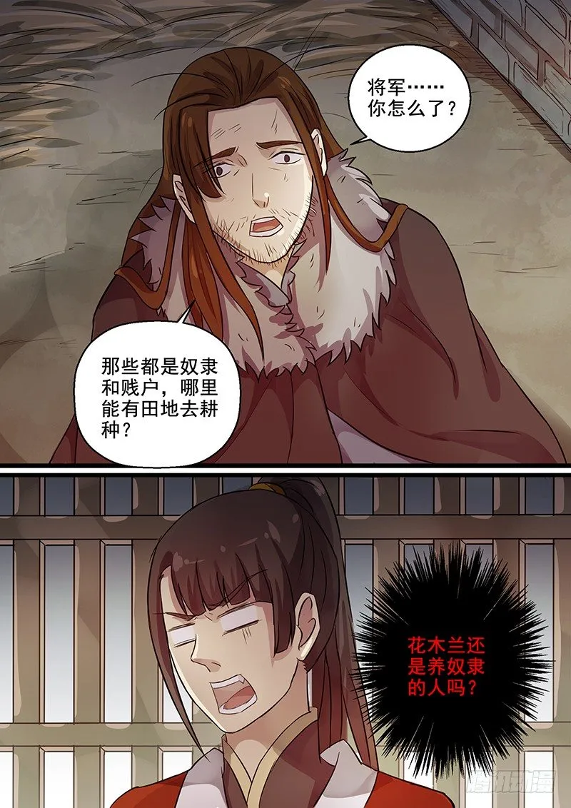 95又是盖吴 第6页