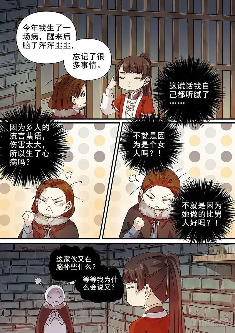 95又是盖吴 第7页
