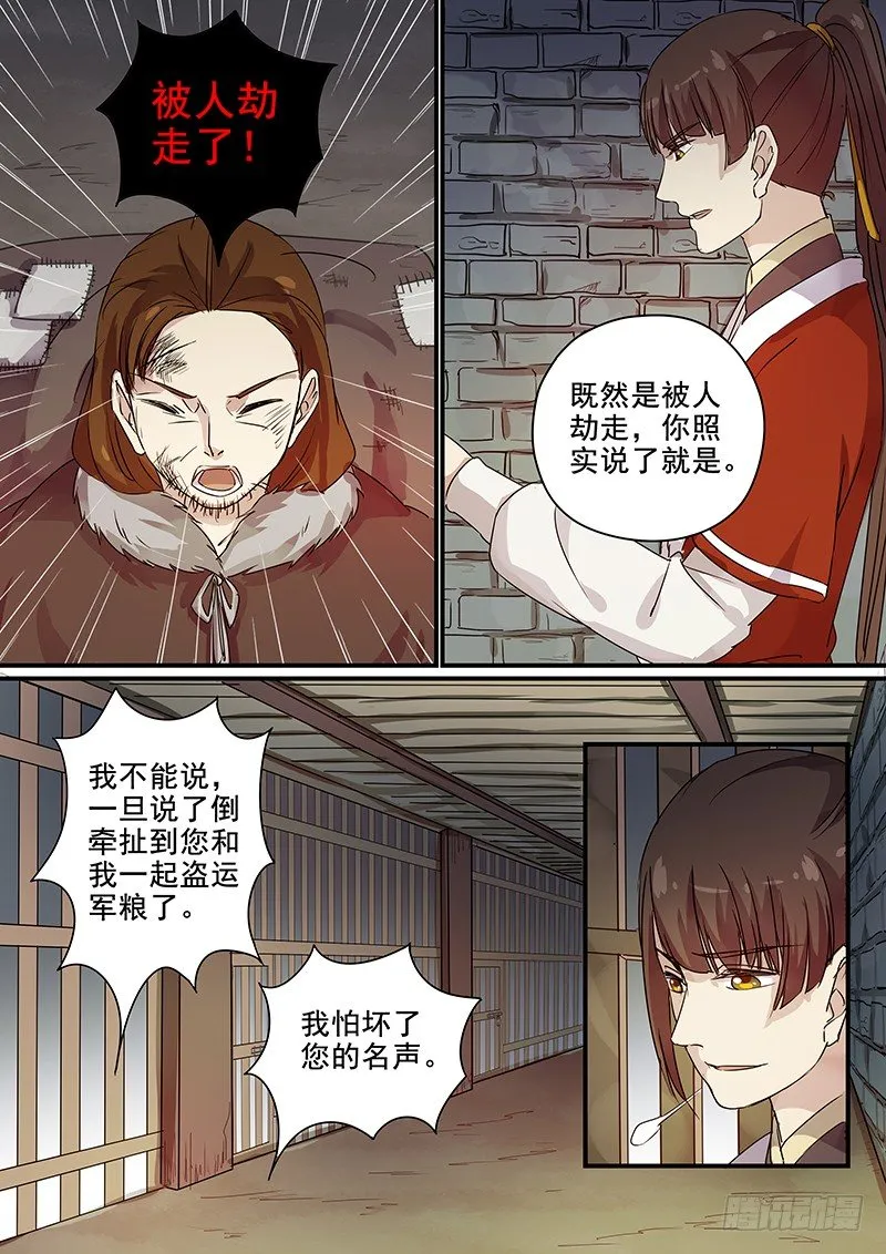 95又是盖吴 第9页