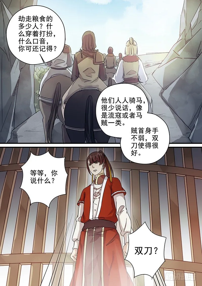 95又是盖吴 第10页