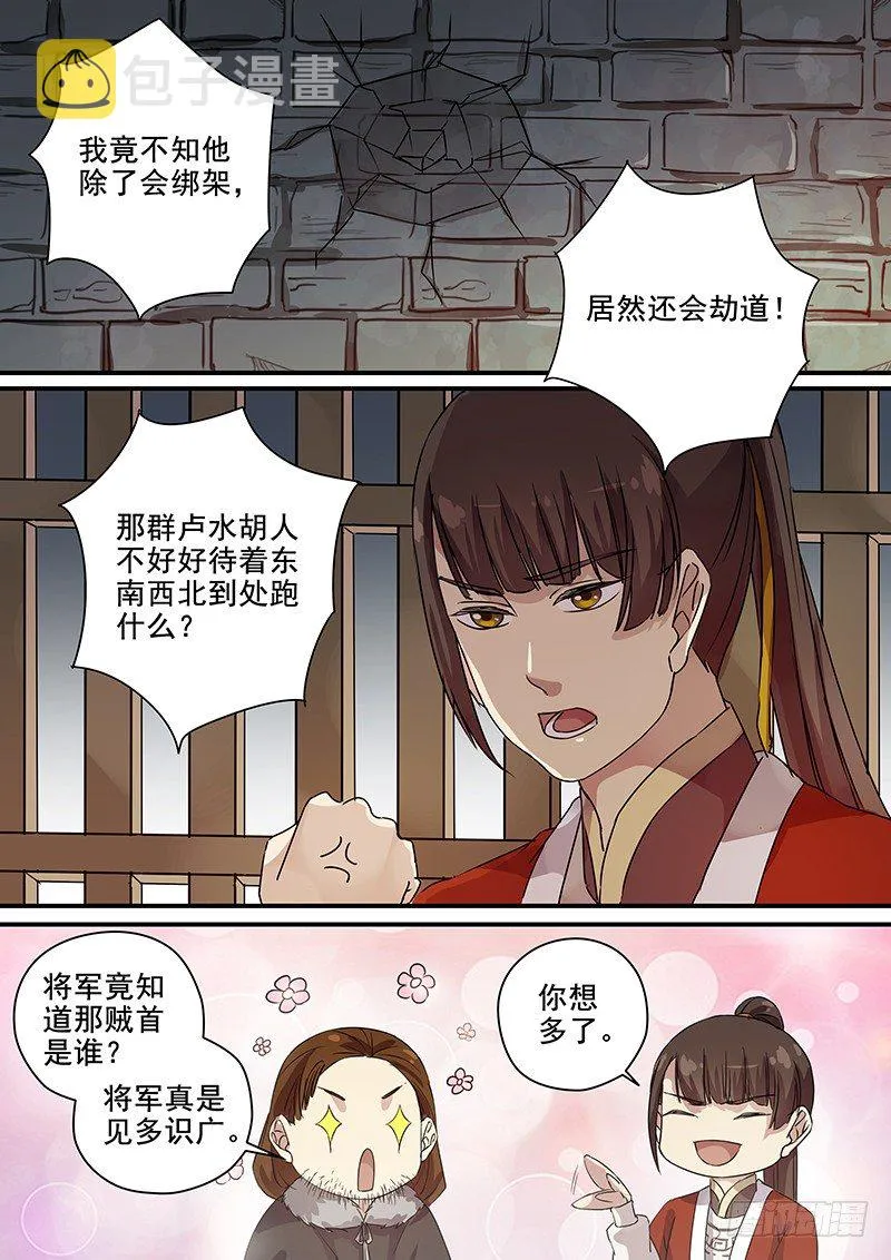 96阴差阳错（一） 第2页